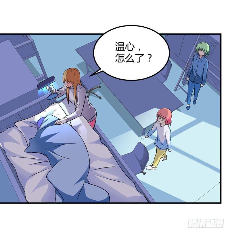 消失的好感度-第46话