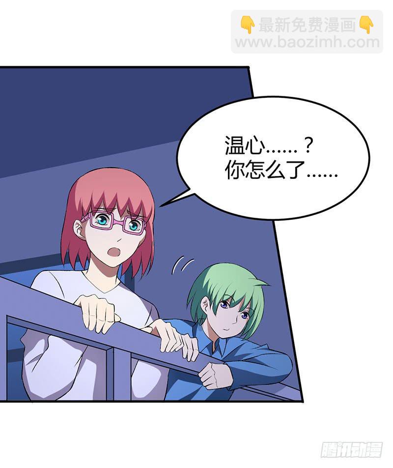 消失的好感度-第46话