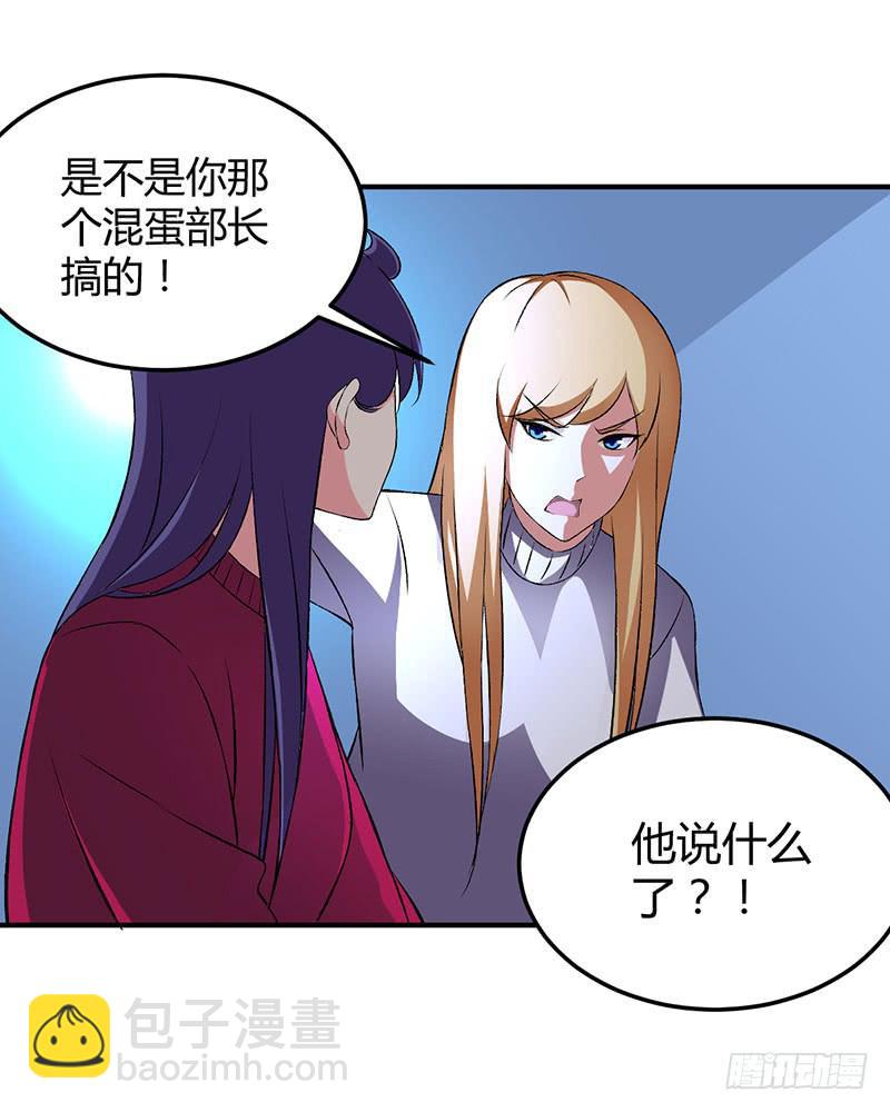 消失的好感度-第46话