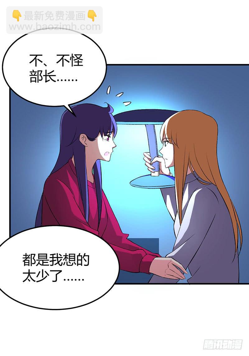 消失的好感度-第46话