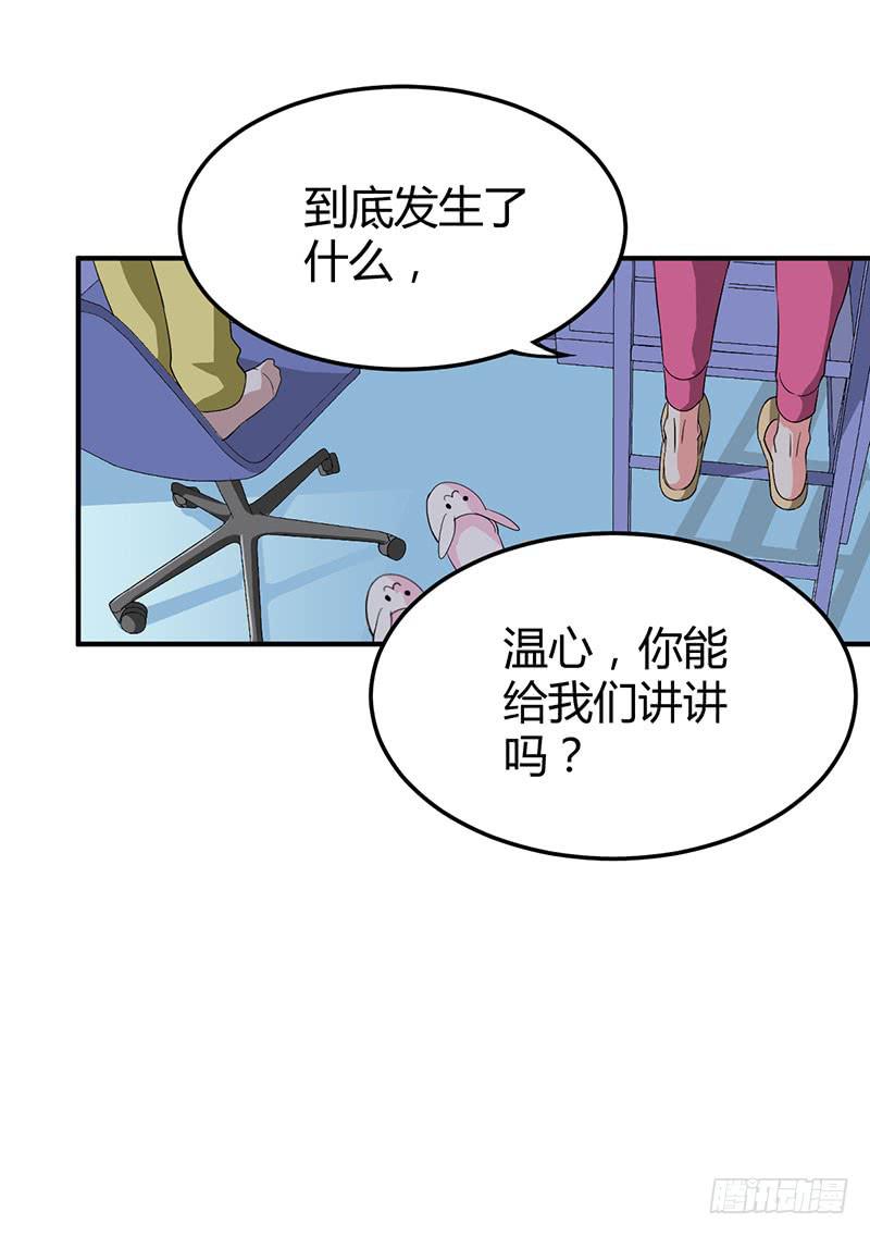消失的好感度-第46话