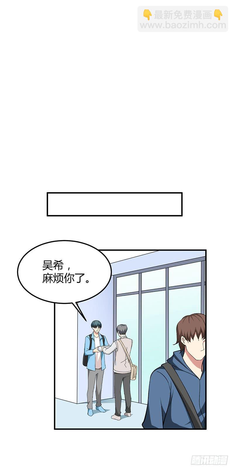 消失的好感度-第46话