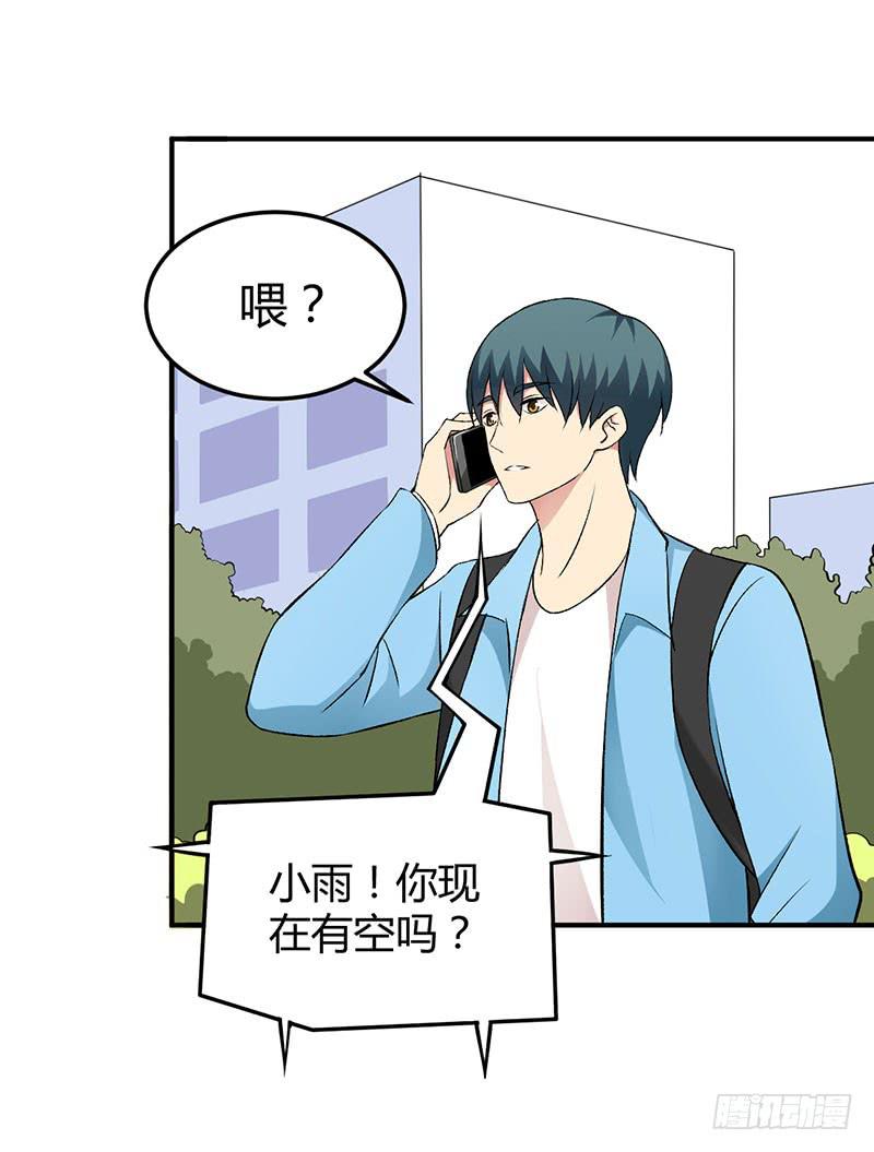 消失的好感度-第46话