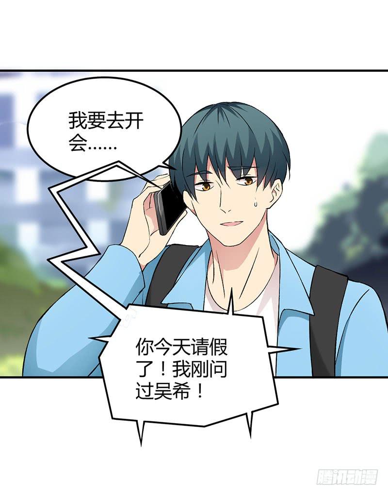 消失的好感度-第46话