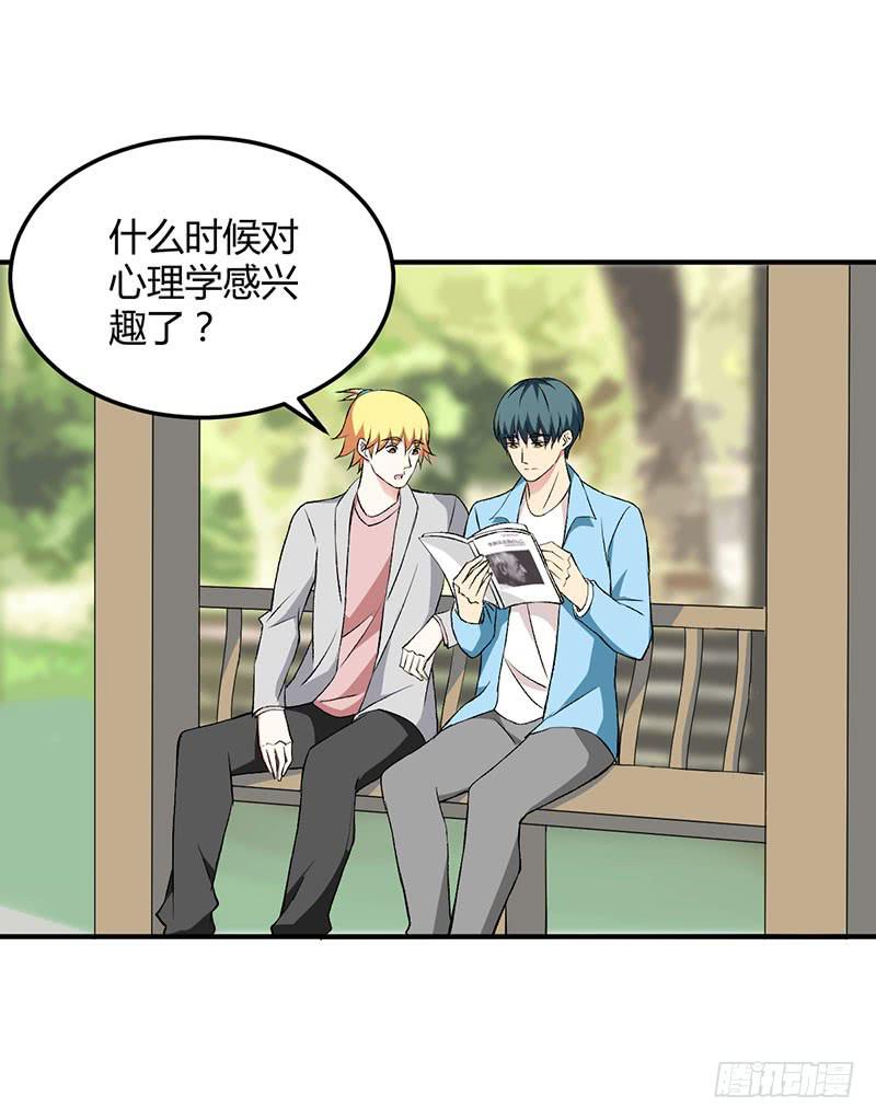 消失的好感度-第46话