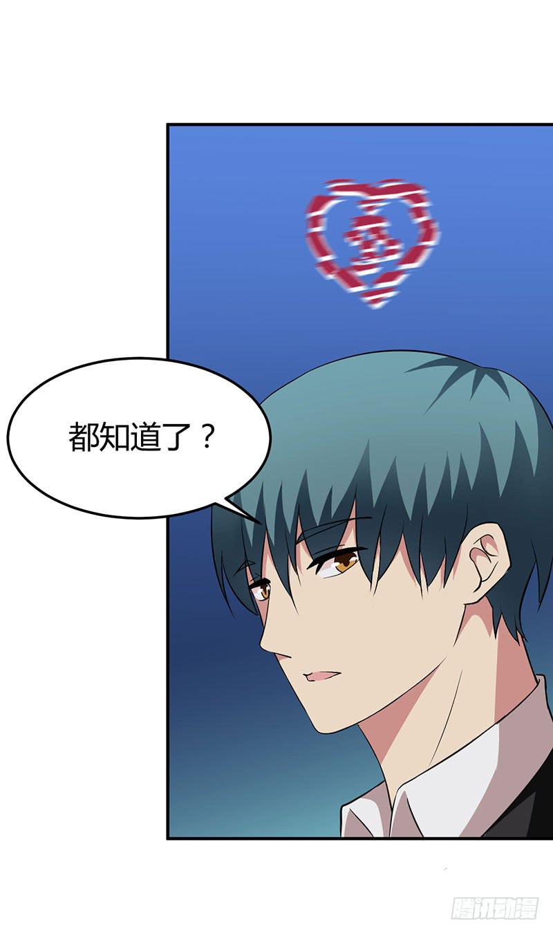 消失的好感度-第46话