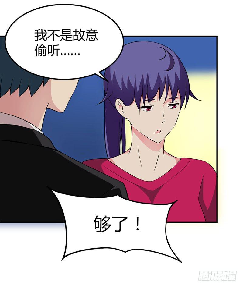 消失的好感度-第46话