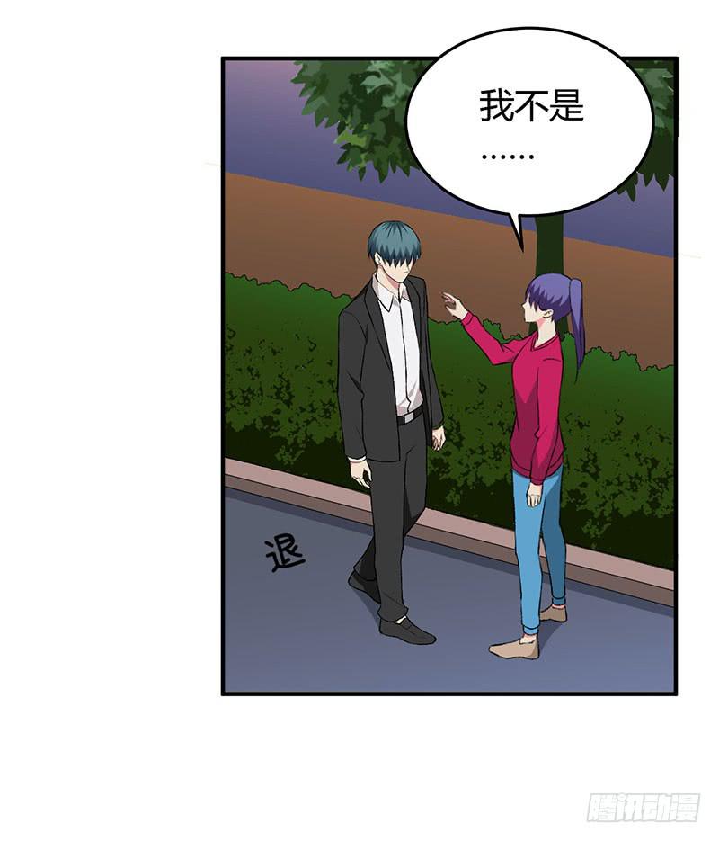 消失的好感度-第46话