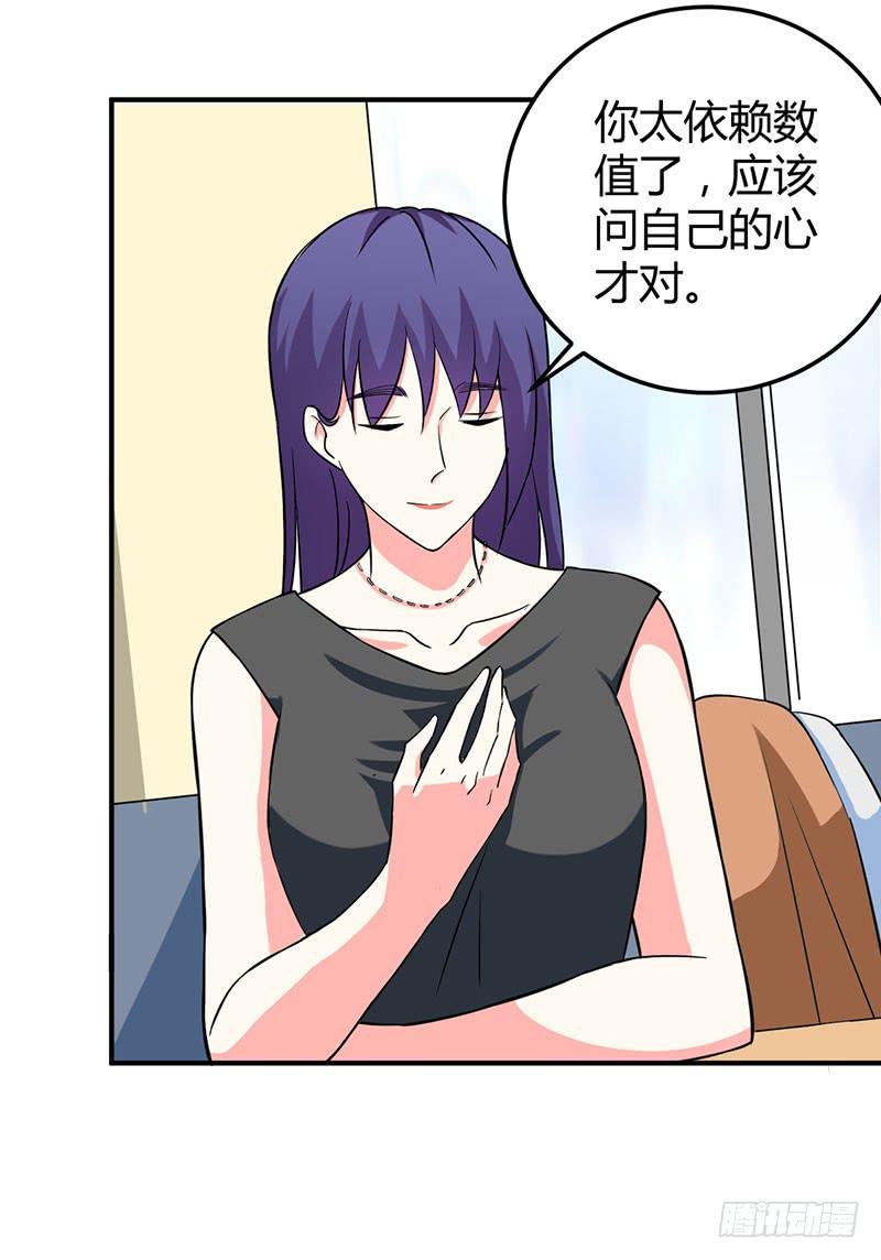 内心-第48话