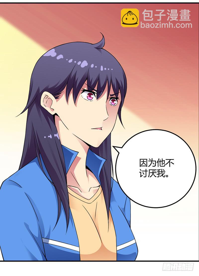 因为他不讨厌我-第6话