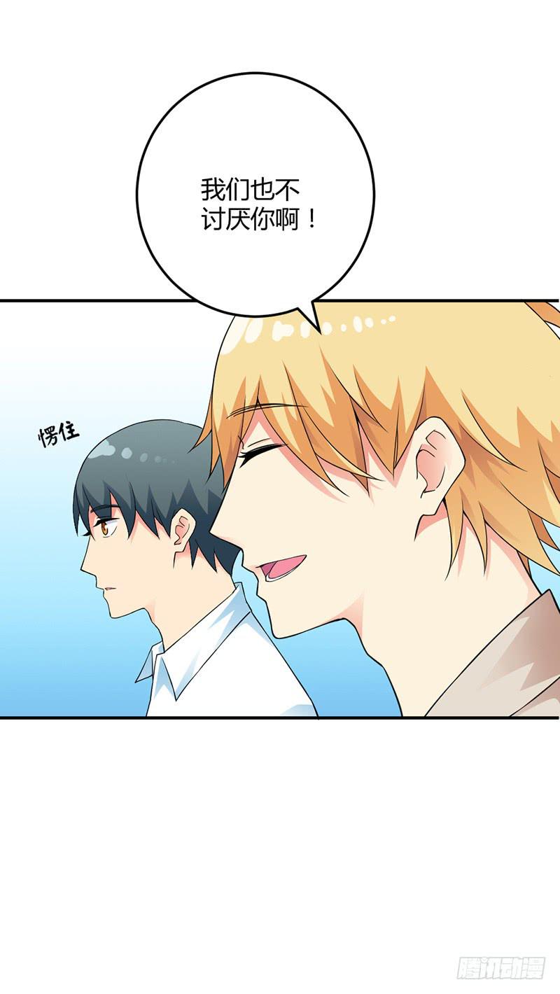 因为他不讨厌我-第6话