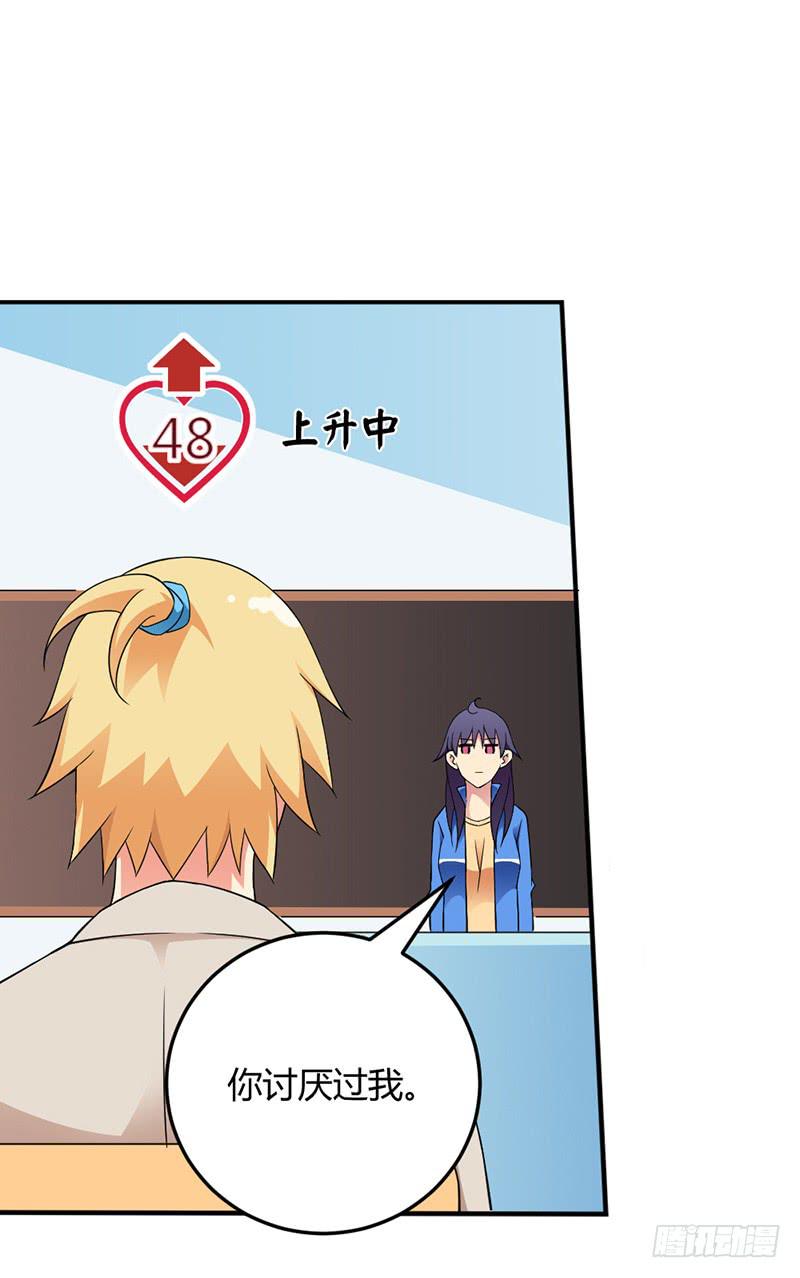 因为他不讨厌我-第6话