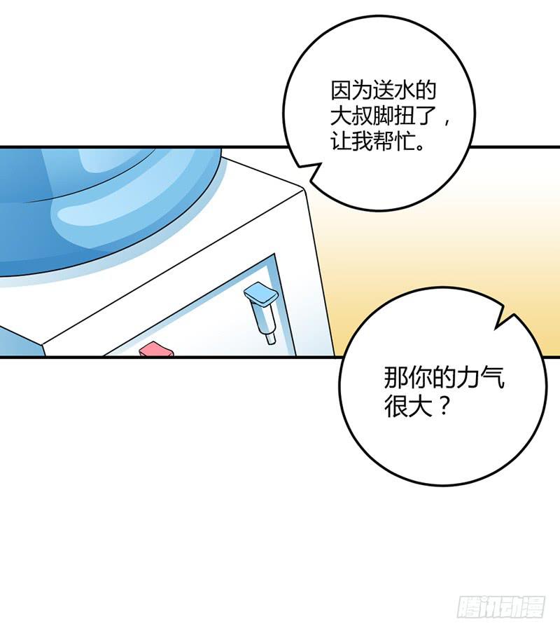 因为他不讨厌我-第6话