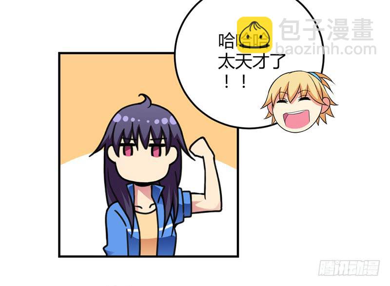 因为他不讨厌我-第6话