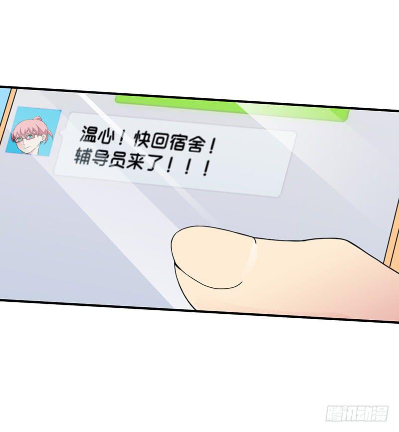 因为他不讨厌我-第6话