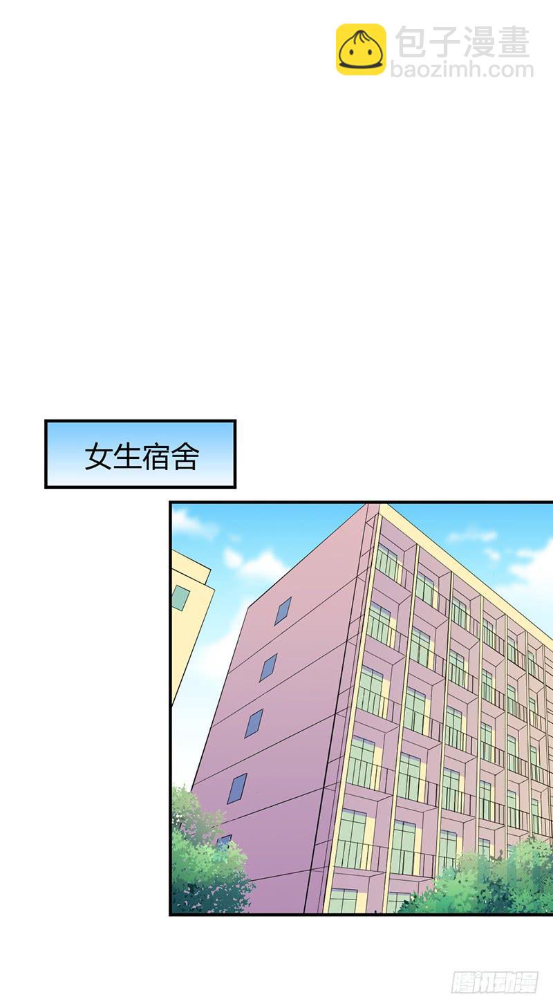 因为他不讨厌我-第6话