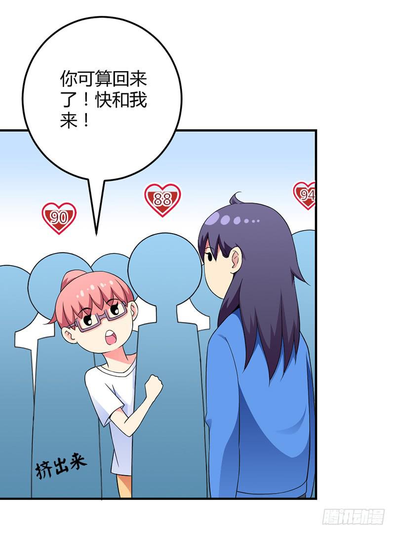 因为他不讨厌我-第6话