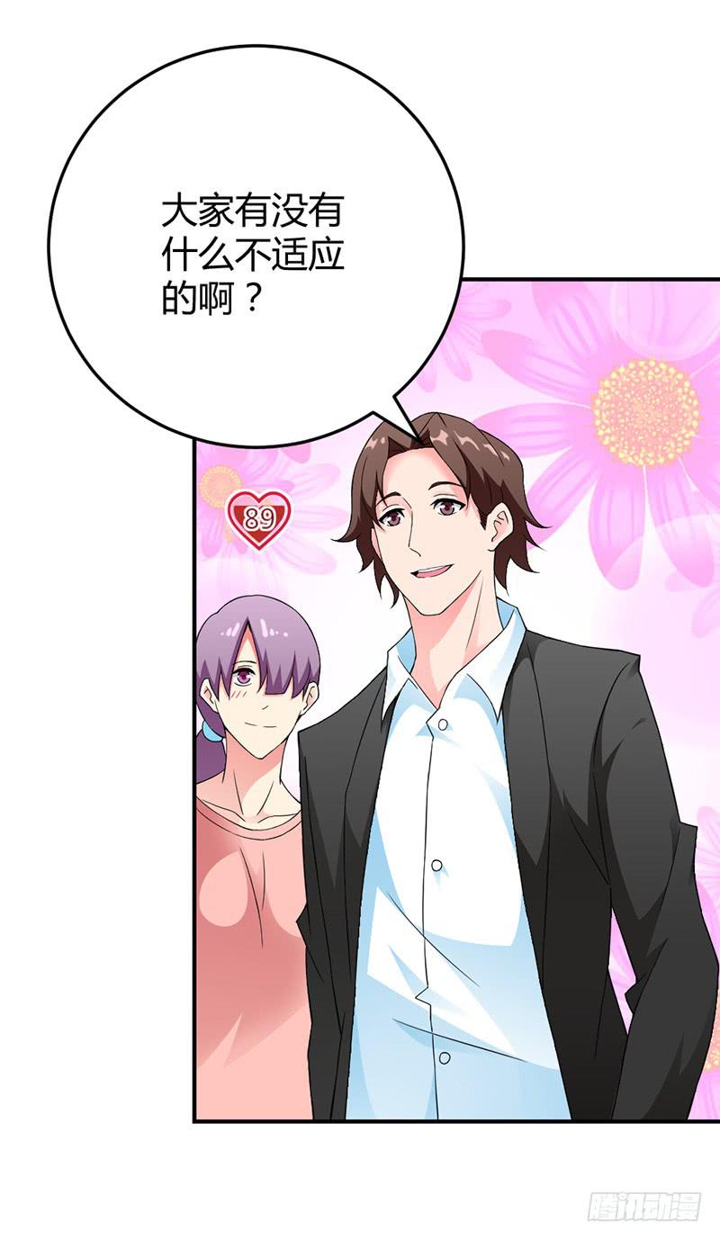 因为他不讨厌我-第6话