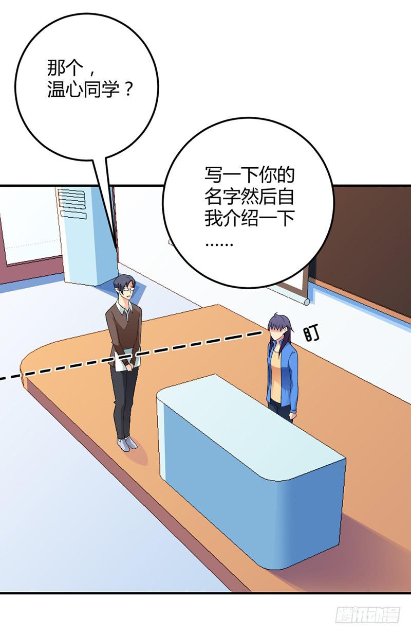 因为他不讨厌我-第6话