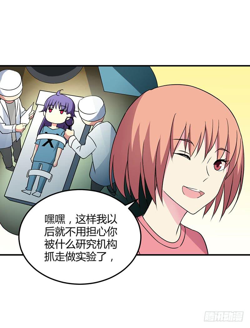 消失与新的开始-第52话