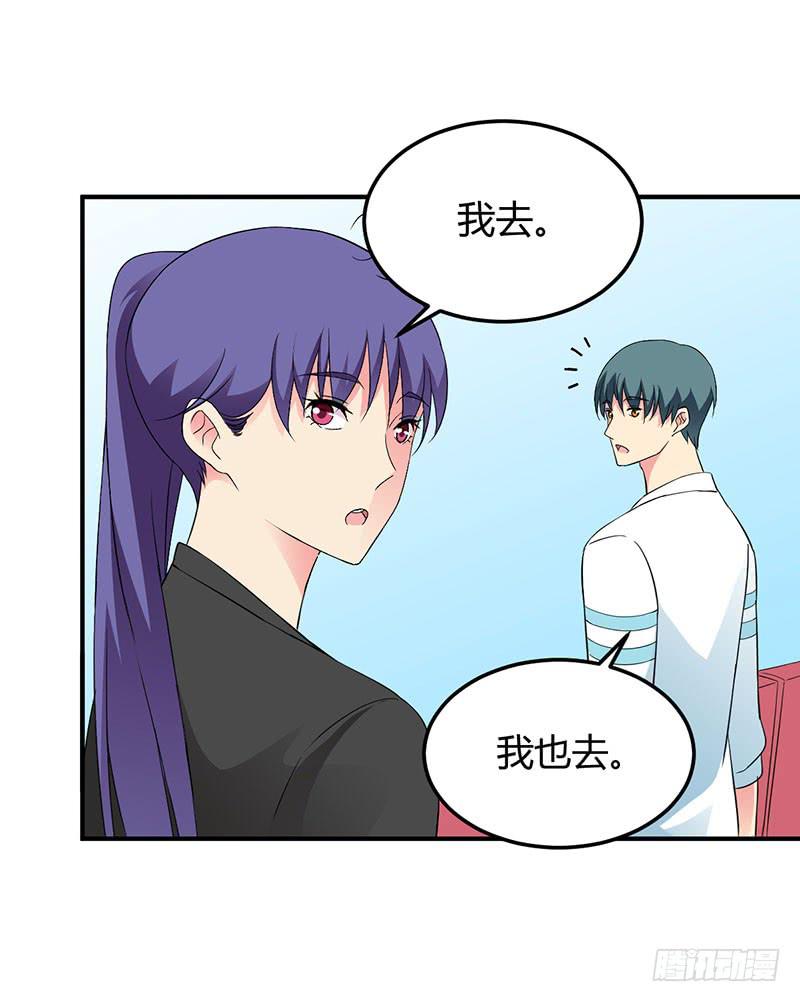 &ldquo;醉意&rdquo;-第54话