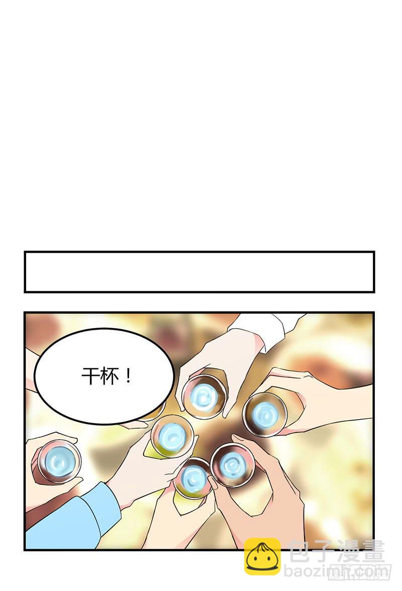 &ldquo;醉意&rdquo;-第54话