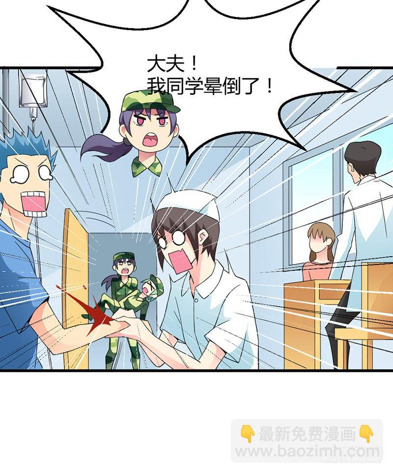 学长被拒绝了！-第8话