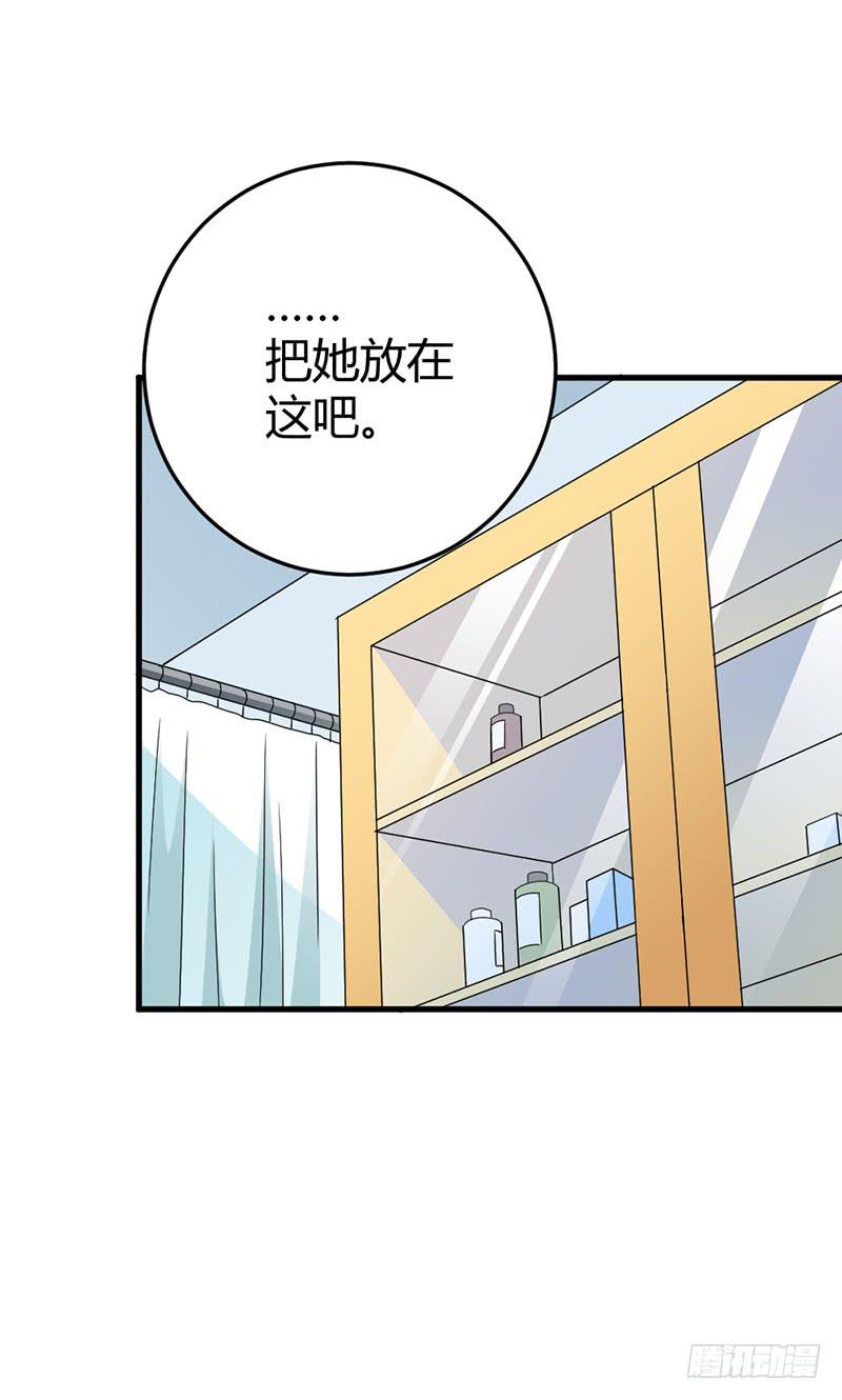 学长被拒绝了！-第8话