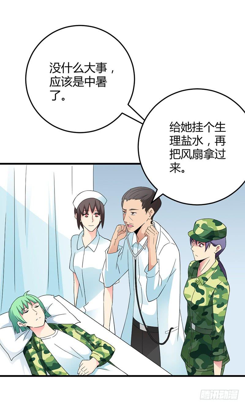 学长被拒绝了！-第8话