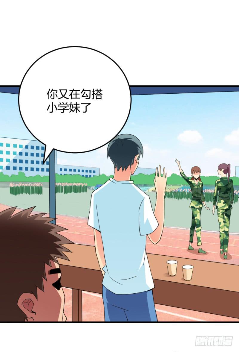 学长被拒绝了！-第8话