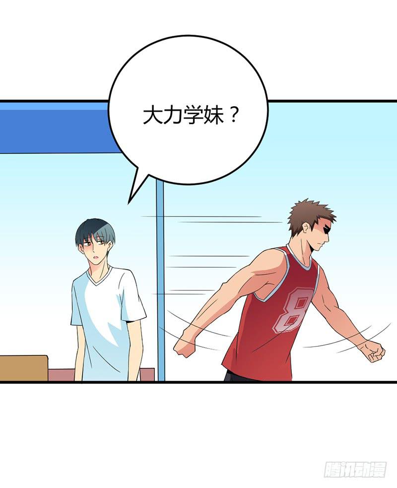 学长被拒绝了！-第8话