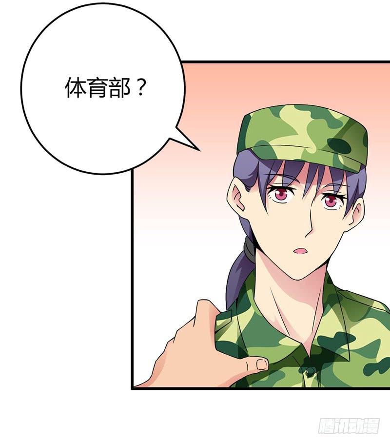 学长被拒绝了！-第8话