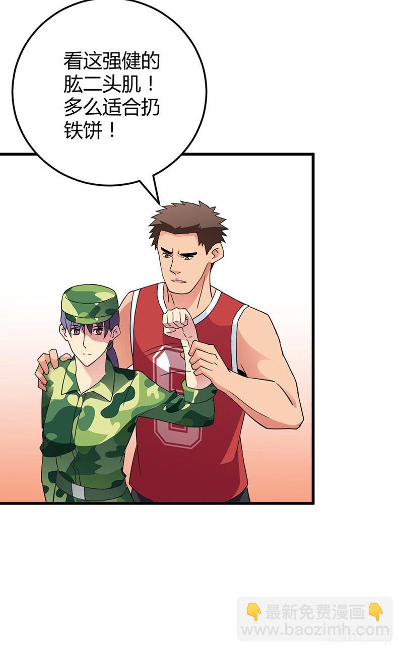 学长被拒绝了！-第8话