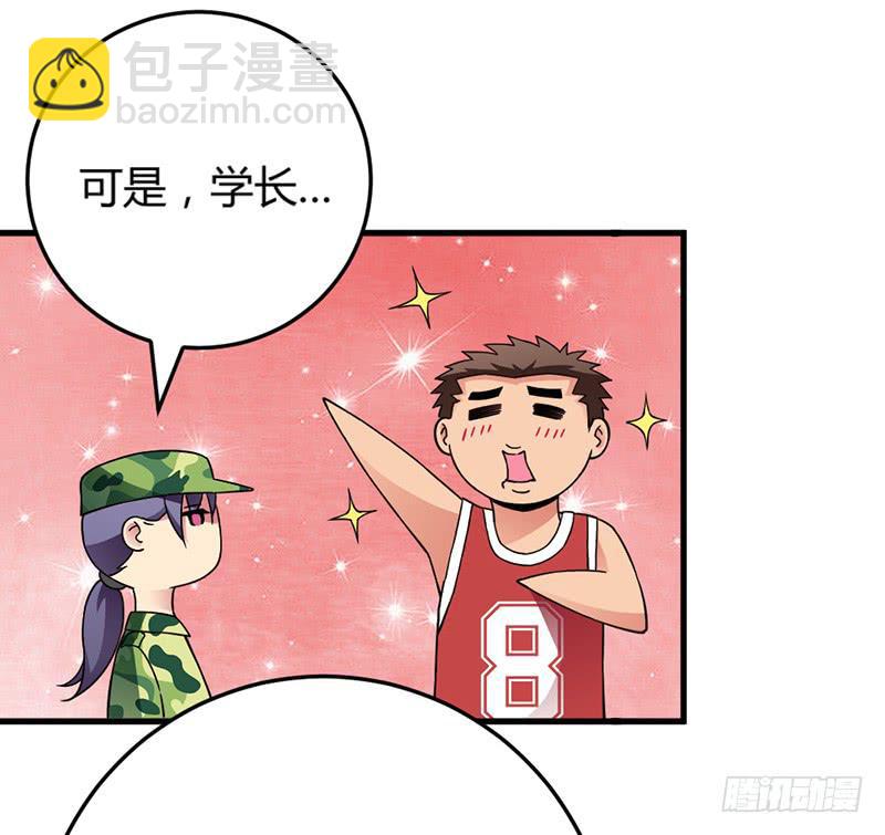 学长被拒绝了！-第8话