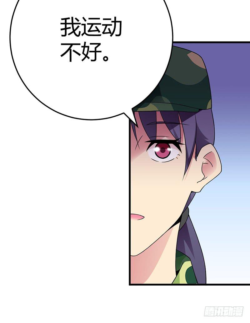 学长被拒绝了！-第8话