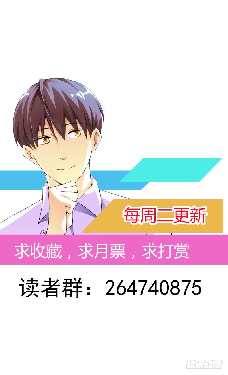 学长被拒绝了！-第8话