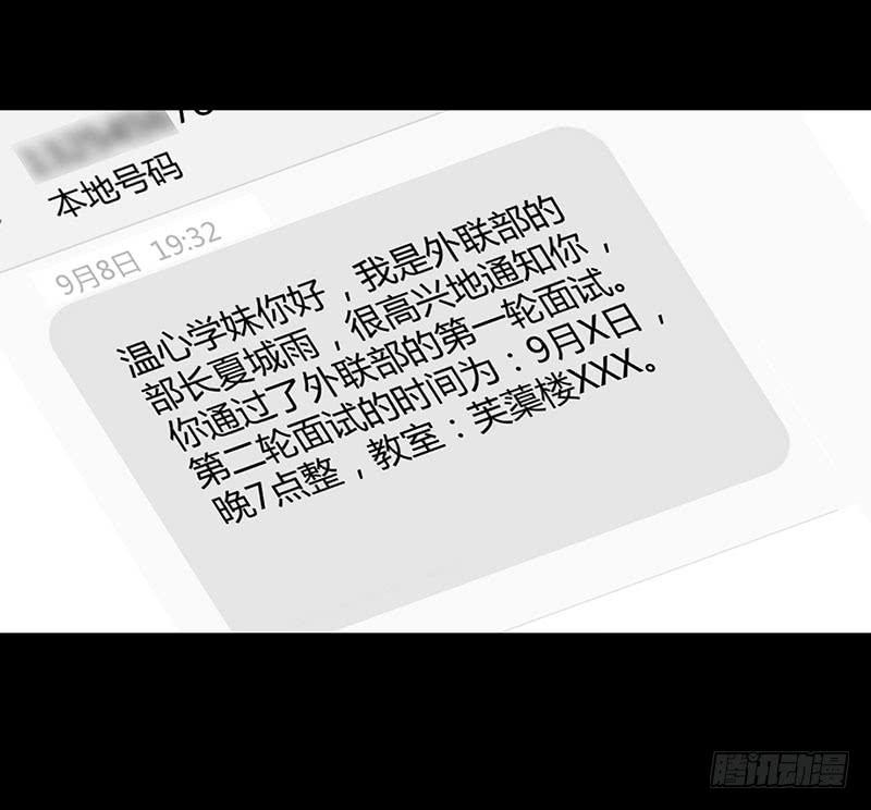 伤了女孩子的心-第10话