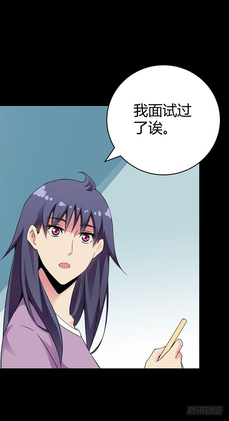 伤了女孩子的心-第10话