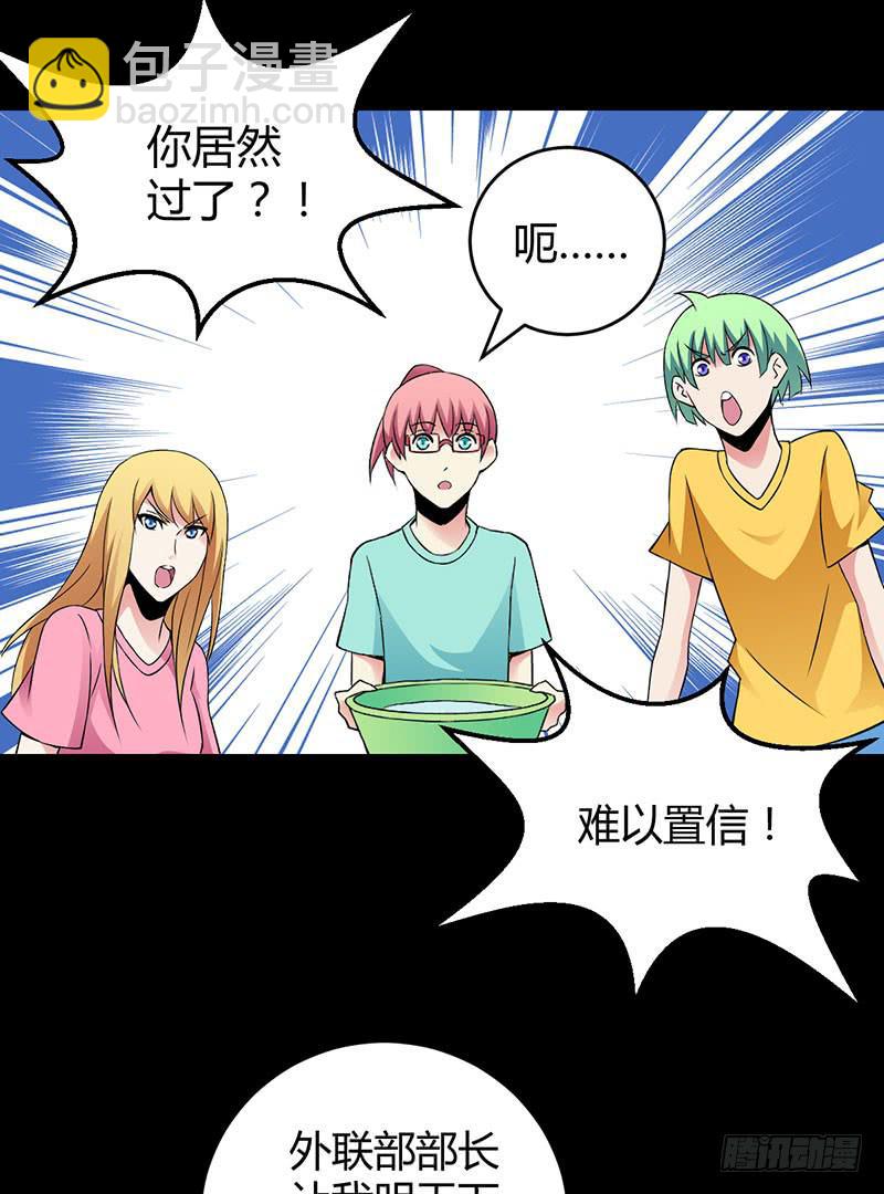 伤了女孩子的心-第10话