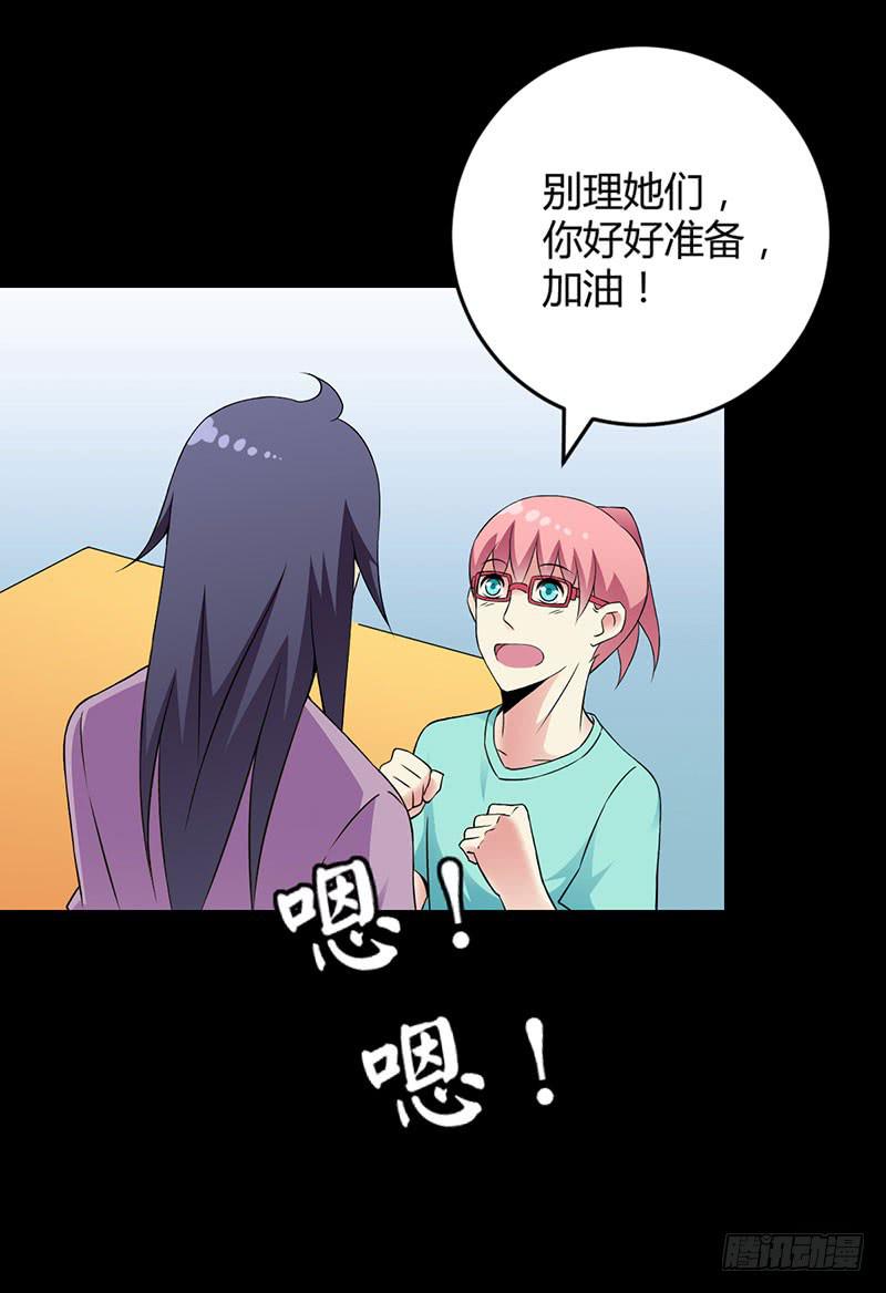 伤了女孩子的心-第10话