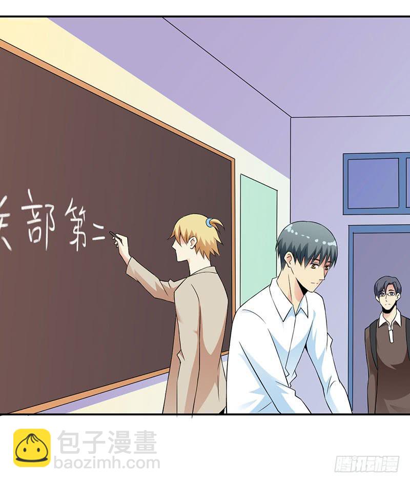 伤了女孩子的心-第10话