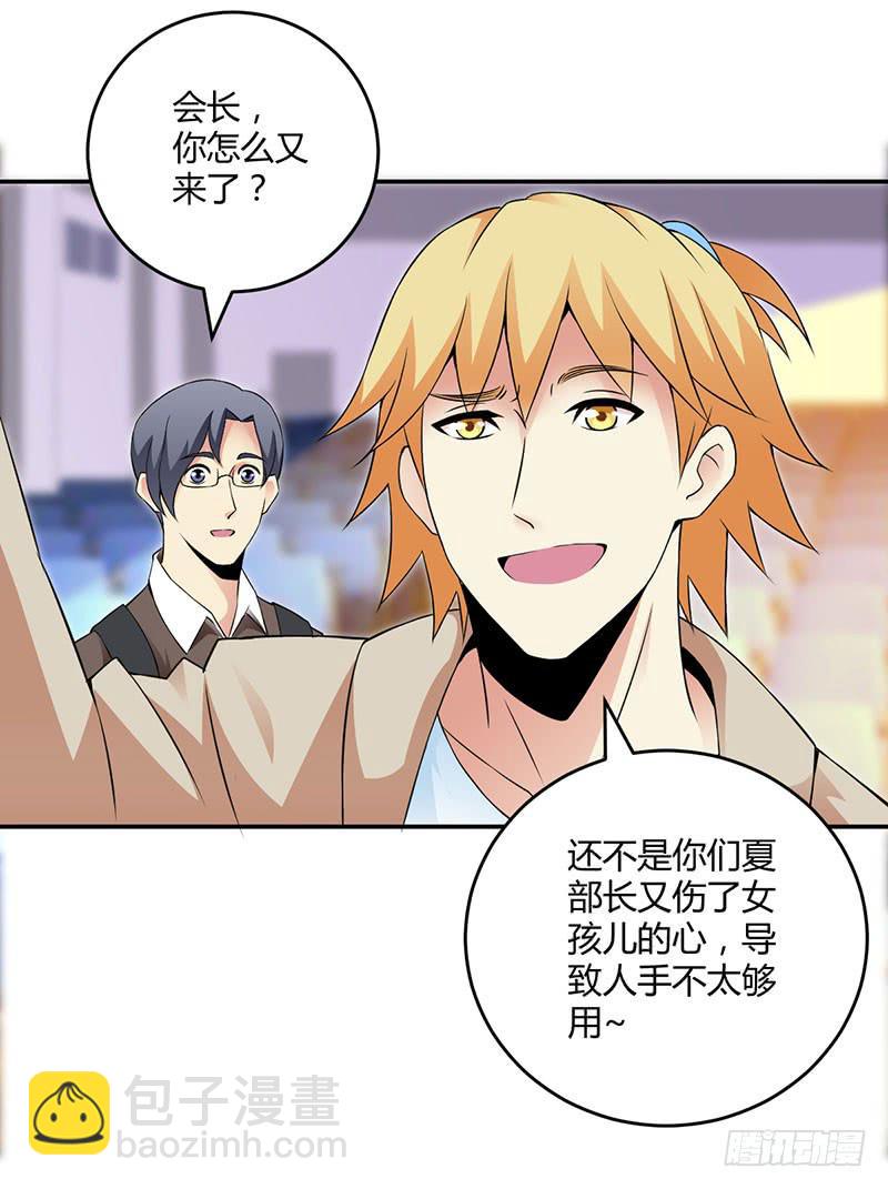 伤了女孩子的心-第10话