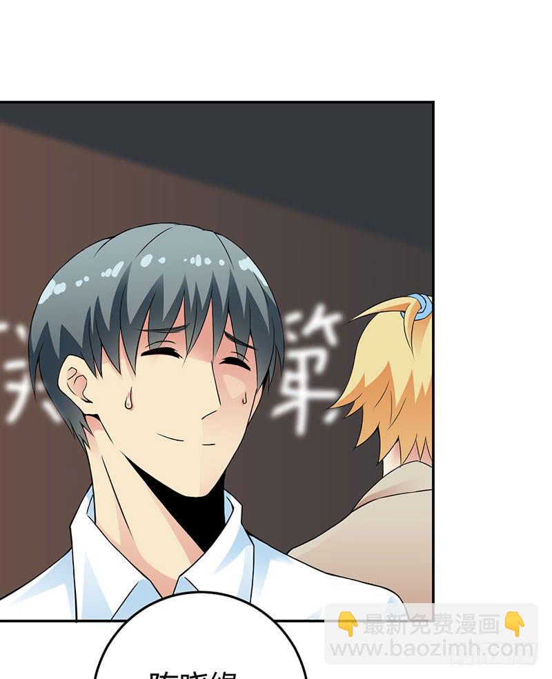 伤了女孩子的心-第10话