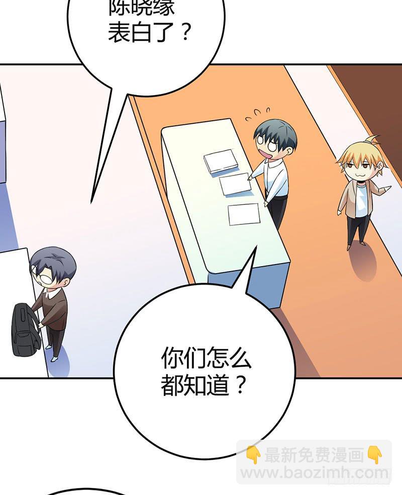 伤了女孩子的心-第10话