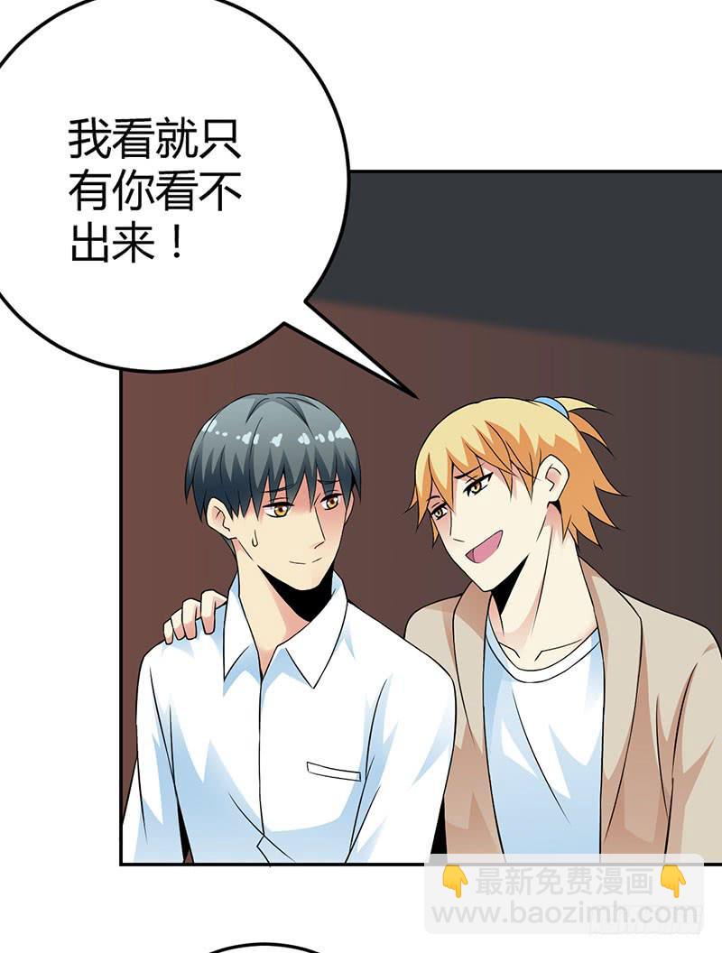 伤了女孩子的心-第10话