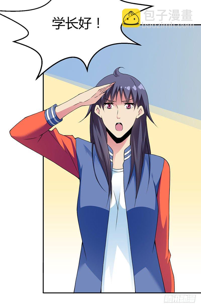 伤了女孩子的心-第10话