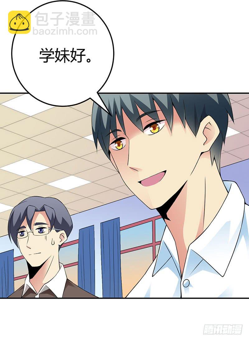 伤了女孩子的心-第10话