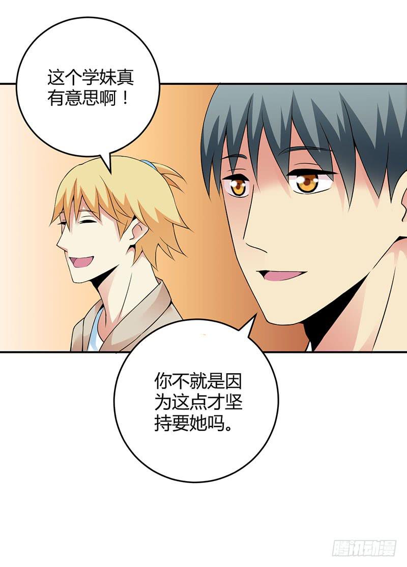 伤了女孩子的心-第10话