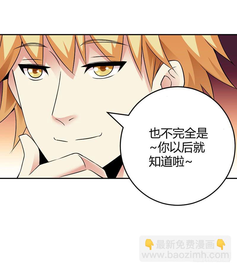 伤了女孩子的心-第10话