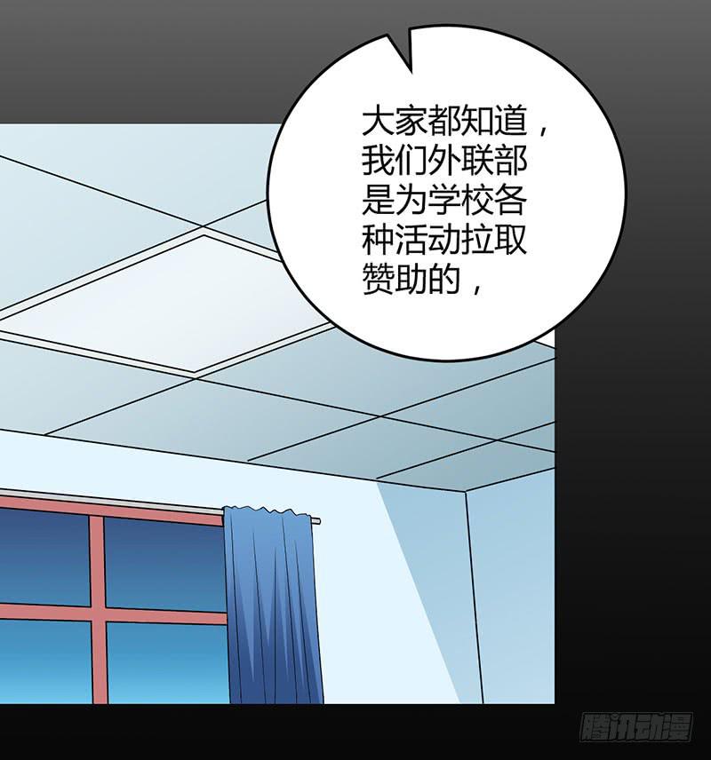 伤了女孩子的心-第10话